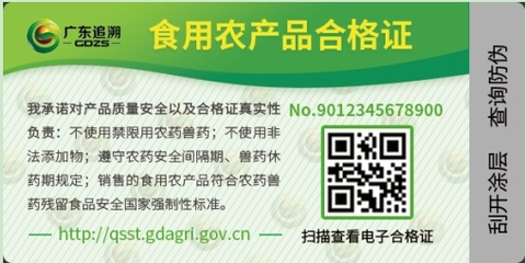 誰的農(nóng)產(chǎn)品誰負(fù)責(zé) 佛山全面推進(jìn)食用農(nóng)產(chǎn)品合格證制度，守護(hù)舌尖安全