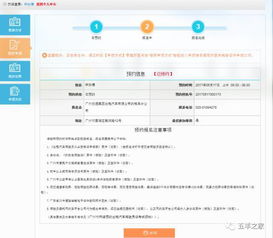 網約車駕駛員證辦理全攻略 流程詳解與實用借鑒