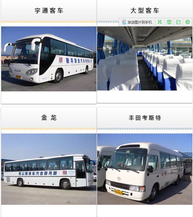 公務用車租賃服務 優質客車租賃，為您保駕護航